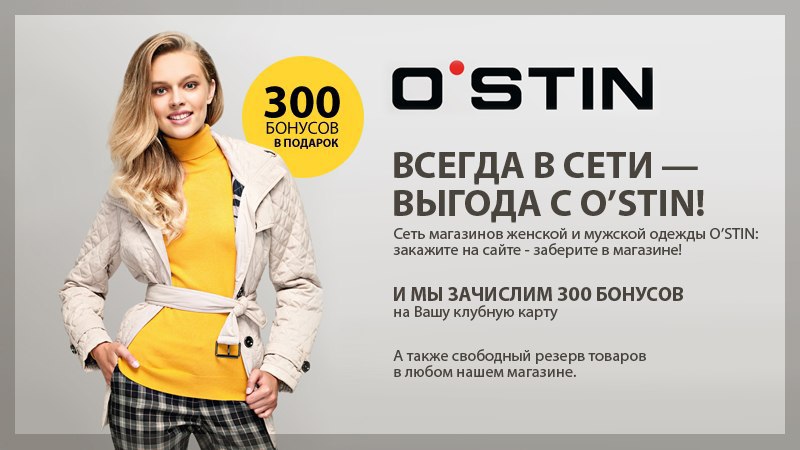      OSTIN!         , ...