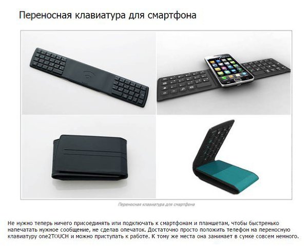 10 крутых изобретений, о существовании которых многие и не догадываются - 3