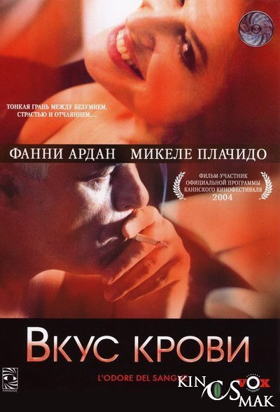   / Lodore del sangue (2004).: 2004 : ,  :    ...