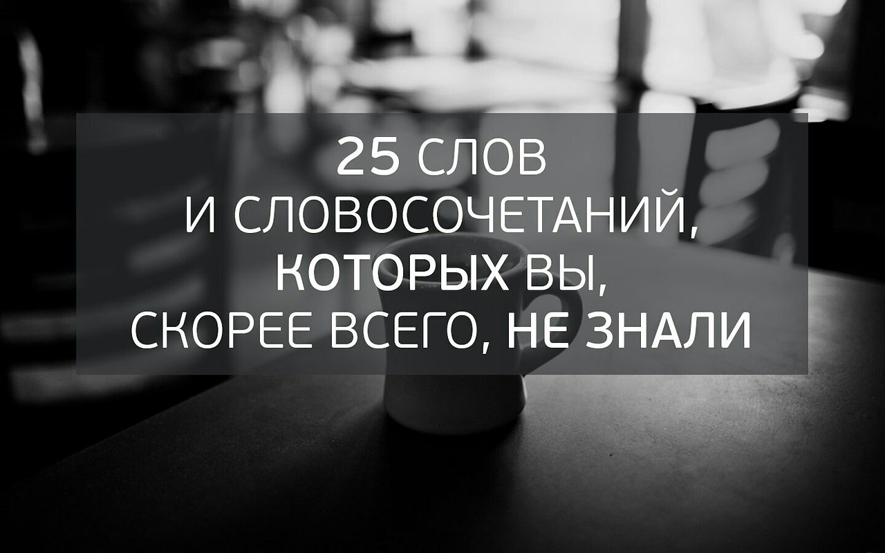 25 словами. Петрикор словосочетание.