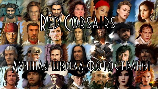       Red Corsairs.  ...