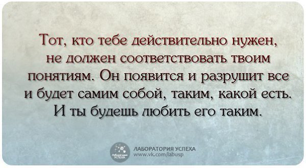 Действительно особо. Тот кто тебе действительно нужен. Кому ты действительно нужен. Если ты действительно нужен человеку. Только со временем понимаешь кому ты действительно нужен.