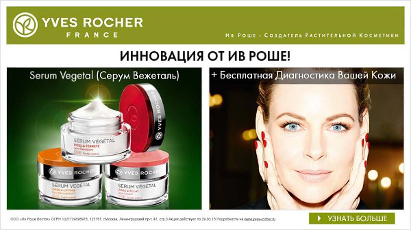 Ассимиляция - эффективность растительной косметики! Экстракт Растения Жизни: Мезембриантемум ...