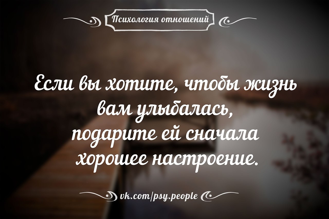 В отношении вас это как. Высказывания про отношения. Психологические высказывания. Психология отношений цитаты. Афоризмы про отношения.