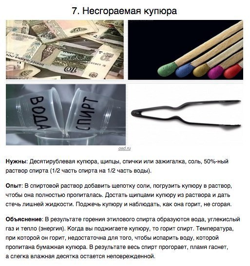 8 крутых научных экспериментов для детей.У нас на кухне хранится много вещей, с которыми можно ... - 7