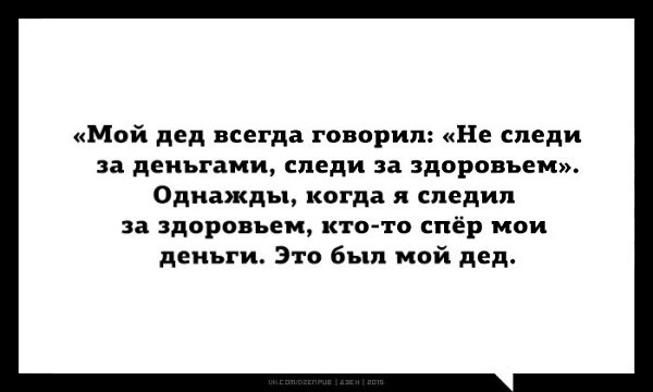 Однажды дед распахнув дверь в комнату сиплым голосом сказал