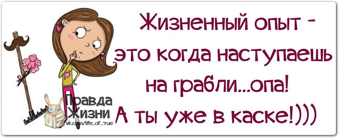 Я уже получала. Наступить на грабли. Шутки про грабли. Наступая на грабли. Прикол про опыт на грабои.