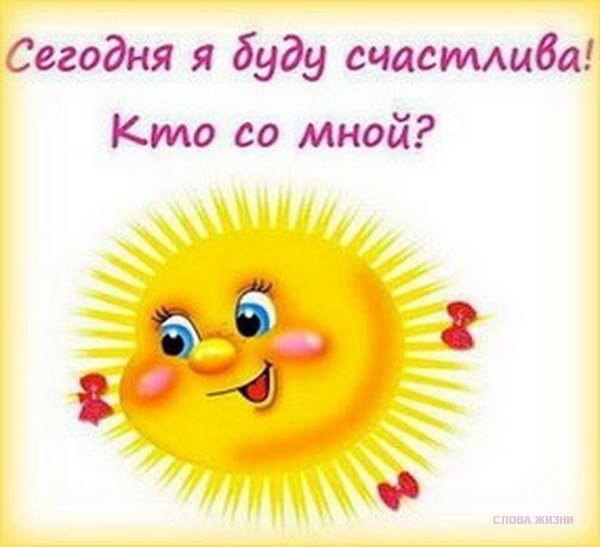 Хорошего дня !!! Прекрасного настроения !!!