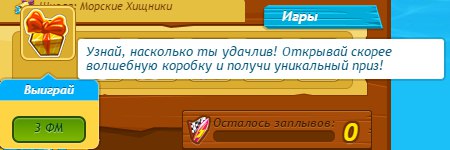ФС продолжает "закручивать гайки для игроков" мало того что вернули прежнюю цену волшебной ...