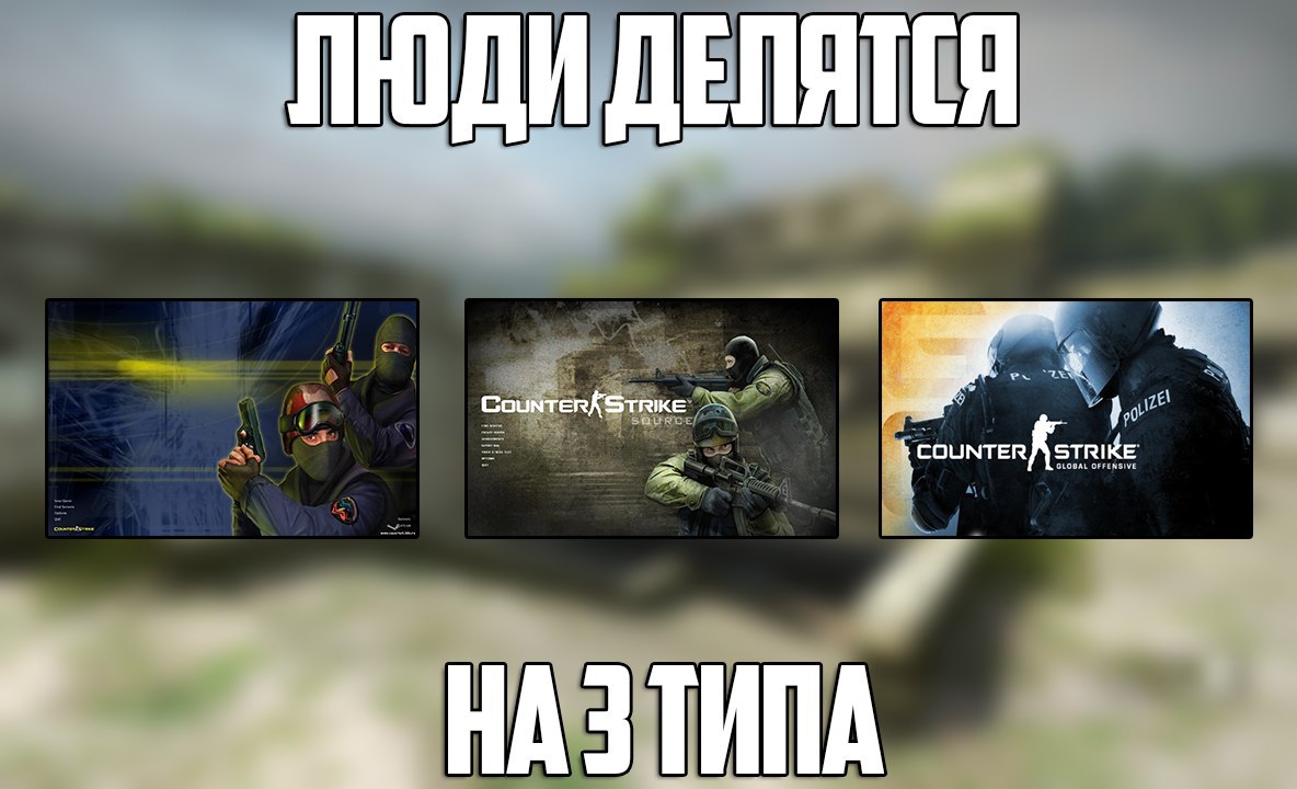 Есть к с. Мемы про КС. Игровые мемы КС. Counter Strike мемы. Демотиваторы про Counter Strike.