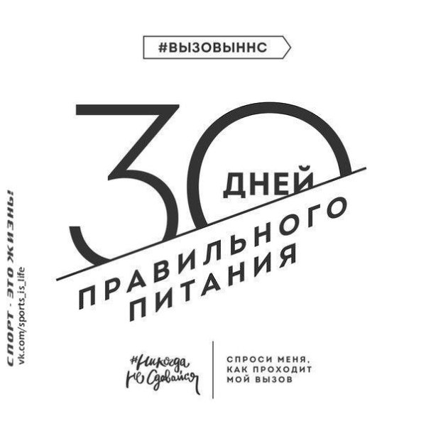 Брось себе вызов! Добейся одной из этих целей и продолжай работать над собой! - 8