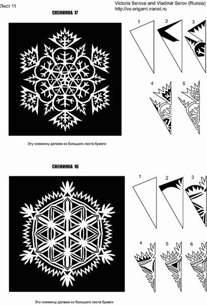 Снежинки из бумаги своими руками – схемы, шаблоны и мастер классы