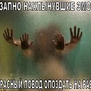 ���� �������, ������ - ��������� 11 ����� 2015 � ������ ������ ��������