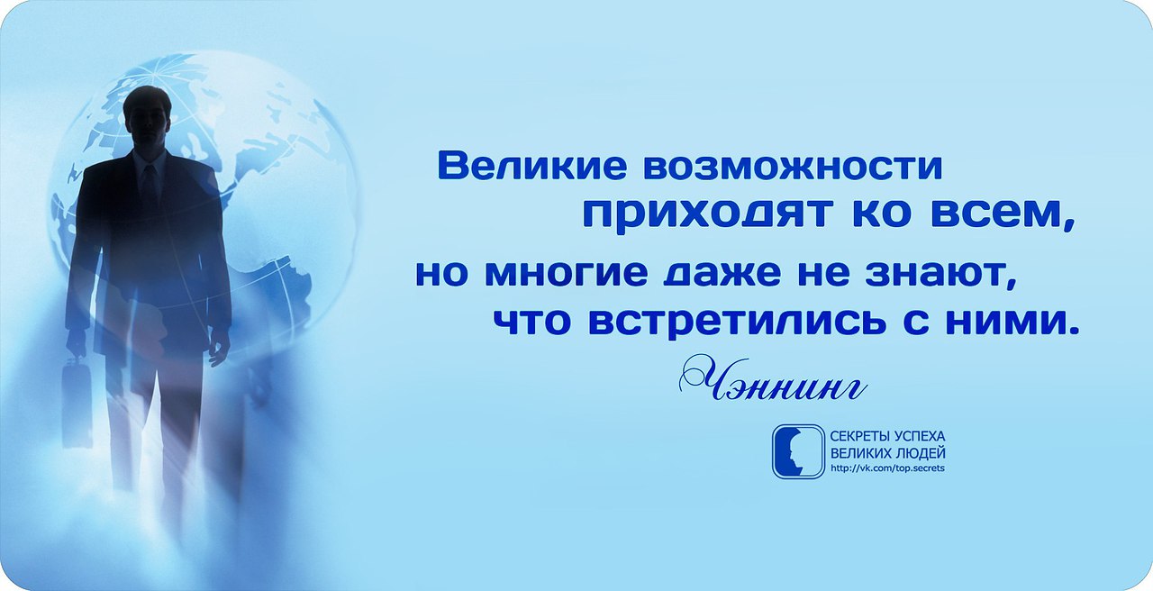 Возможность понятный. Цитаты про развитие. Фразы про развитие. Высказывания великих людей. Развитие цитаты великих людей.