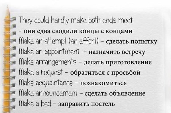     "to make"