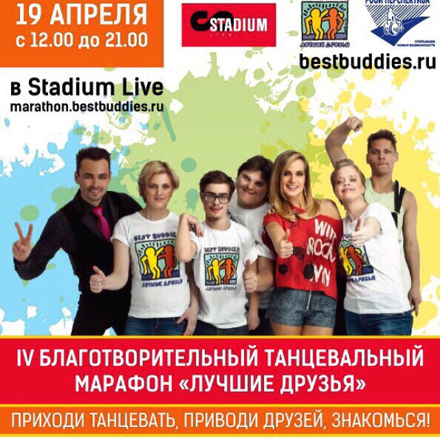 # @chistyakova_ionova #.#bestbuddies#charity# ...