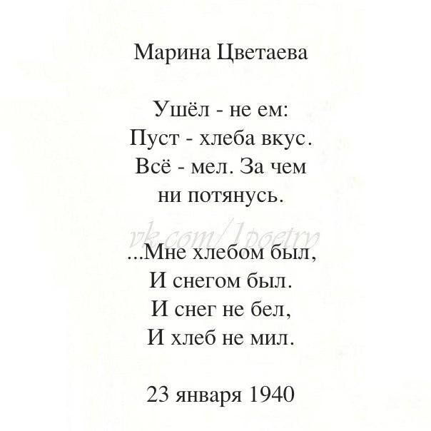 Все стихи Марины Цветаевой