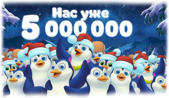 ! 5 000 000 !  2015  ! https://fotostrana.ru/away?to=/sl/iX2