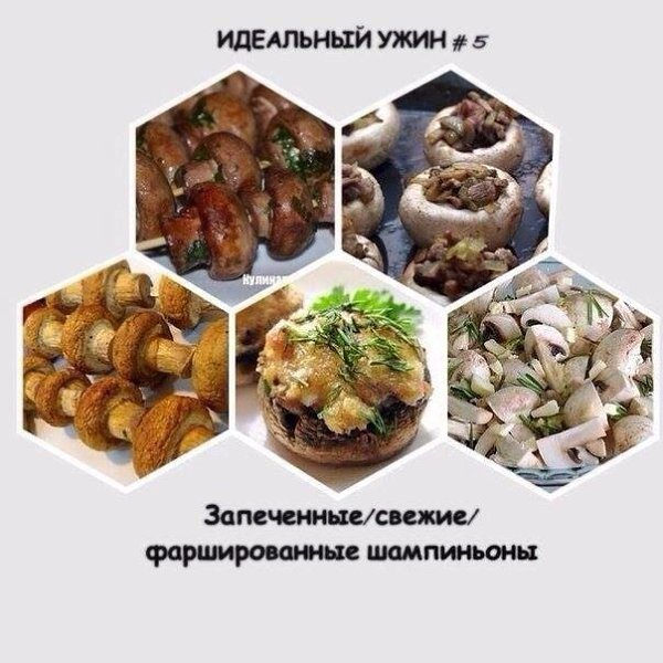 Варианты идеального ужина при правильном питании! Сохрани себе #пп@fitness.blog - 5