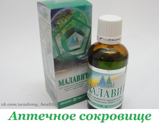 Аптечное сокровище или тот случай, когда много-в-одном РАБОТАЕТ.Здесь не только нет ни одной ...