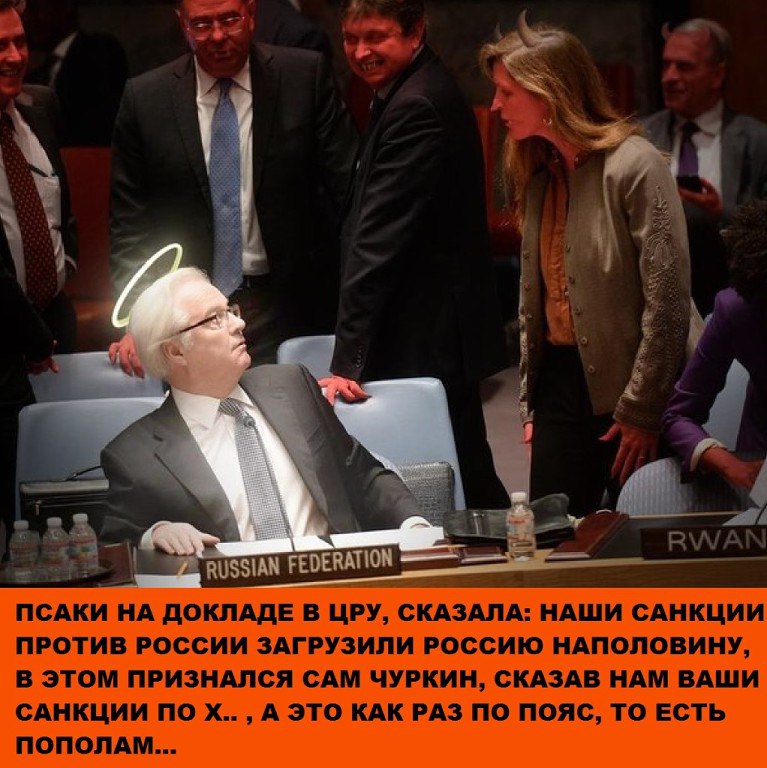 РАСПРИ И СПОРЫ В СОВБЕЗЕ ООН,ТАМ ЗАСЕДАЕТ ЦЕЛЫЙ ДУРДОМ !ЕСТЬ ПРЕДСТАВИТЕЛИ КАЖДОЙ СТРАНЫ ,ТОЛЬКО ...