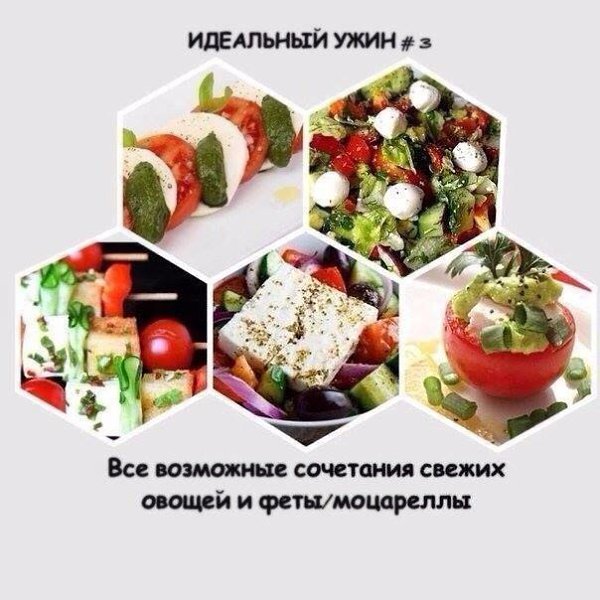 Варианты идеального ужина при правильном питании! Сохрани себе #пп@fitness.blog - 3