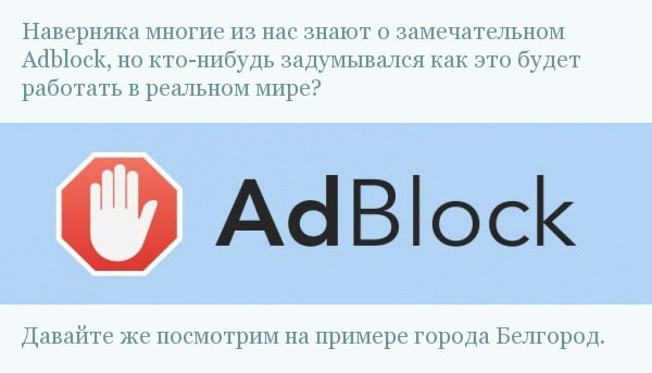 AdBlock   