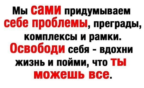 Хочешь читать каждый день новые избранные цитаты , вступай к нам в группу - fotostrana.ru/vseznau - ...