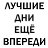 ���� ��� �, ������ - ��������� 18 ����� 2015