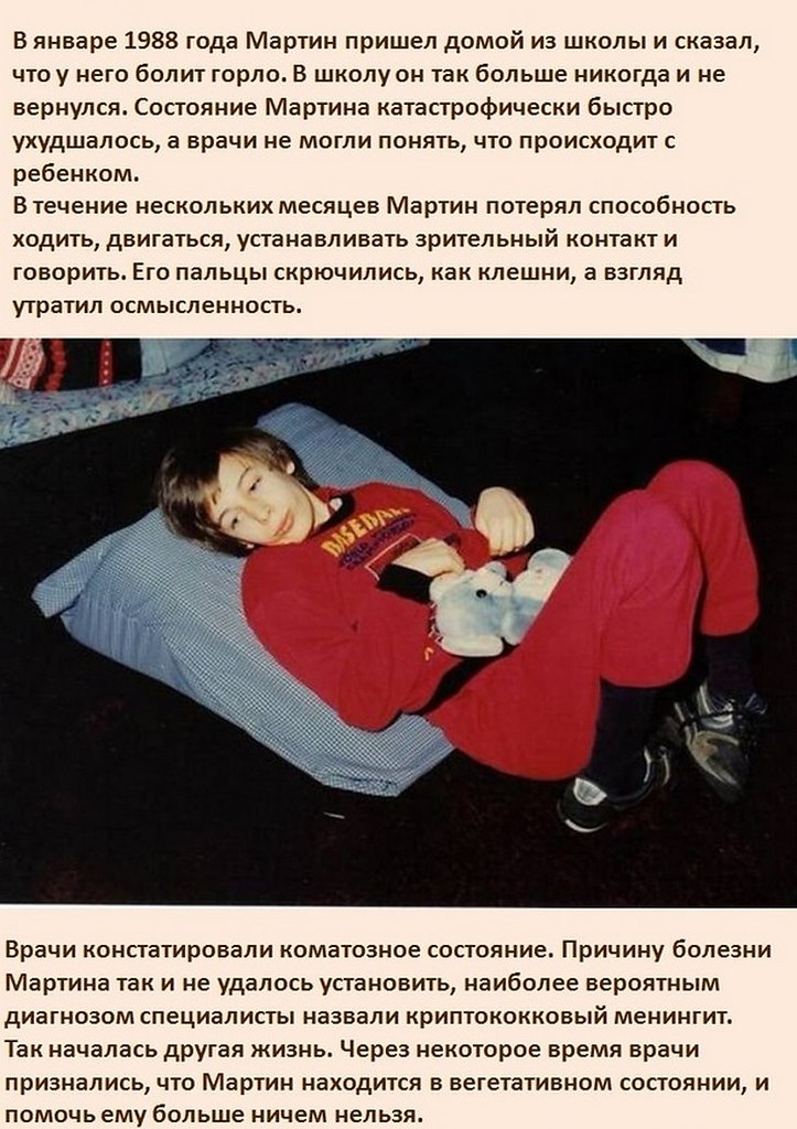 После 12. Мартин Писториус в коме. Очнулся после 12 лет комы.