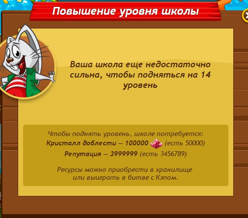 14й уровень школ.прошедшая неделя не порадовала ни новой локацией ярмарки (там в третьем здании ...
