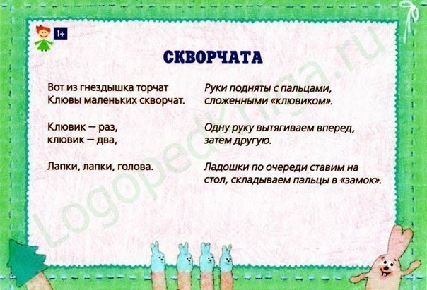ПАЛЬЧИКОВЫЕ ИГРЫ - 4