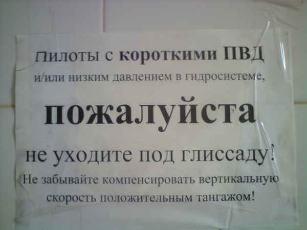 Объявления в туалетах и общественных местах в помощь уборщицам