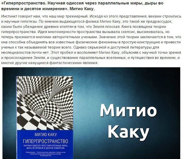 10 научных книг, которые должен прочитать каждый! - 4