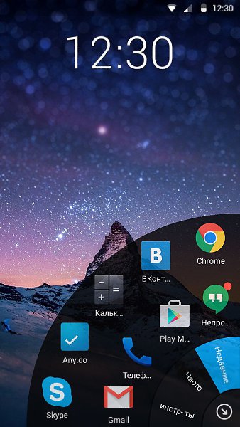 Преобрази свой Android с Lazy Swipe! Бесплатно и без рекламы в Google Play Скачай: ...