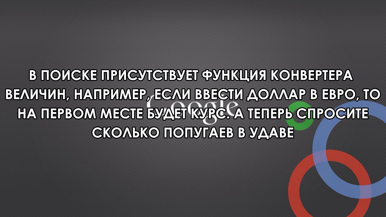 ���������� Google - 7
