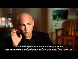 Правда о фармацевтике !!!