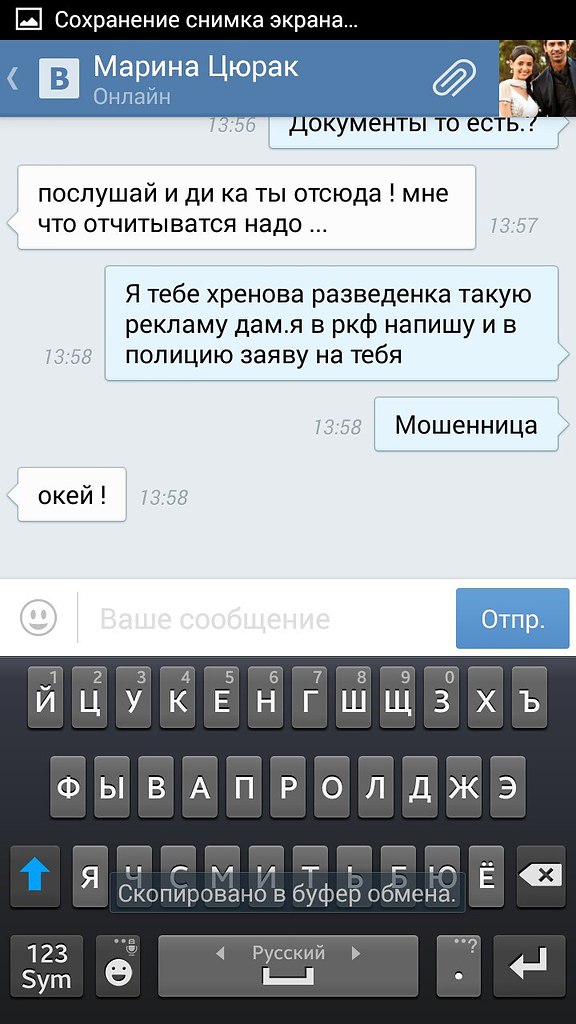 Мошенники разведенцы в паривают и обманывают.Люди не ведитесь на этот обман - 4