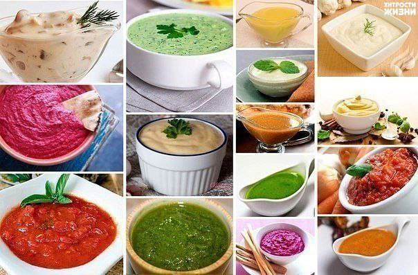 22 соуса на любой вкус. 1. Соус