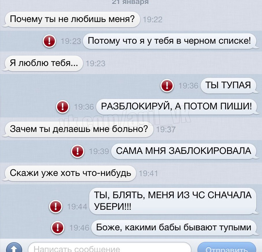 Ответы Mail.ru: Что делать?Взломали в контакте,предлагают ввести новый пароль,но Как выглядит когда человек тебя заблокировал Как выглядит когда человек тебя заблокировал Как выглядит когда человек тебя заблокировал Смешно опубликовал пост от 23 января 2015 в 15:56 Фотострана Пост № 479254449