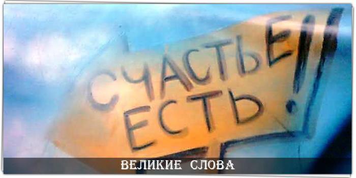 А что нам, людям, для счастья нужно? Уютный домик, свое местечко, Чтоб пахло вкусно, чтоб жили ...