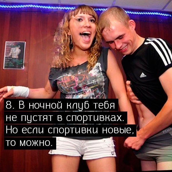 10 признаков того, что ты живёшь в провинциальном городе: - 8