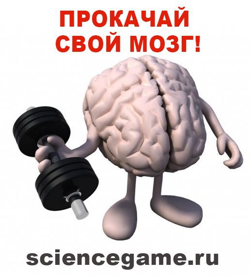 #ScienceGame.!       Science Game!    ...