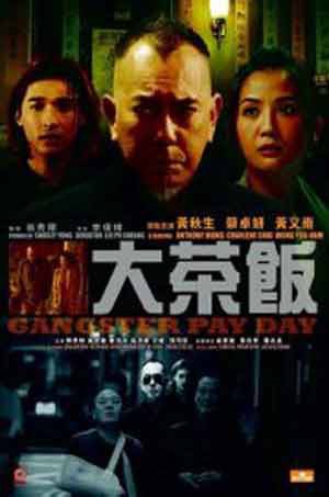    / Gangster Payday (2014).:     ...