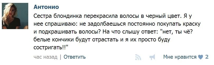 Тебе нравятся блондинки текст. Тебе нравятся блондинки перекрашусь в синий текст.