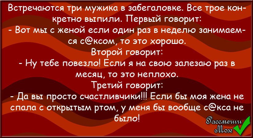 Встретились трое анекдот. Три парня текст. Анекдот встретились как то трое.