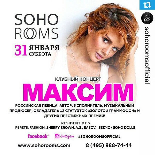 �������!!! #Repost @sohoroomsofficial.�������, 31 ������ � ������ ���S�� �� ����� SOHO ROOMS ...