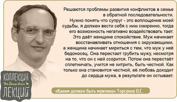 Торсунов О.Г. Подписывайтесь на нас: http://fotostrana.ru/public/234989 ;-) vk.com/lekcii ;-)