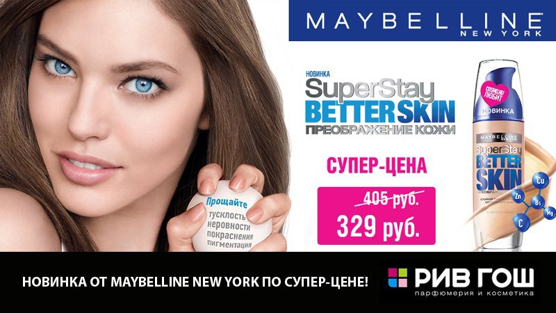        10 !   Maybelline  -. SUPERSTAY BETTER ...