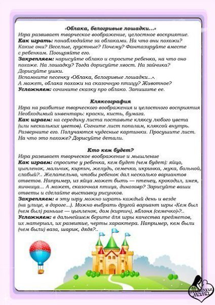 ИГРЫ НА РАЗВИТИЕ ТВОРЧЕСКОГО ВООБРАЖЕНИЯ У ДЕТЕЙ. У меня в руке кузнечикВ эту игру можно играть и на ... - 3